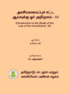 இந்திய அரசாங்கமும் அரசியலும் கி.பி 1740-1947