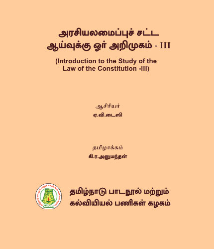 இந்திய அரசாங்கமும் அரசியலும் கி.பி 1740-1947