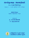 செய்முறை பௌதிகம்
