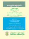 வாழக் கற்றல்