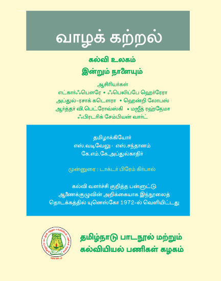 வாழக் கற்றல்