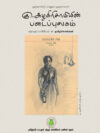 கு.அழகிரிசாமியின் படைப்புலகம்