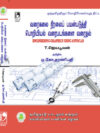 வரைகலை நிரலைப் பயன்படுத்தி பொறியியல் வரைபடங்களை வரைதல்