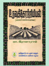 உருவத்தோற்றியியல்