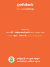 ஒளியியல்