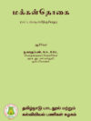 மக்கள்தொகை