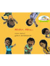 சிரிப்போ.. சிரிப்பு....