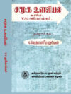 சமூக உளவியல்