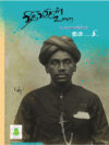 திருக்குறள் உரை