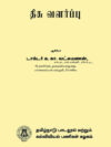 திசு வளர்ப்பு
