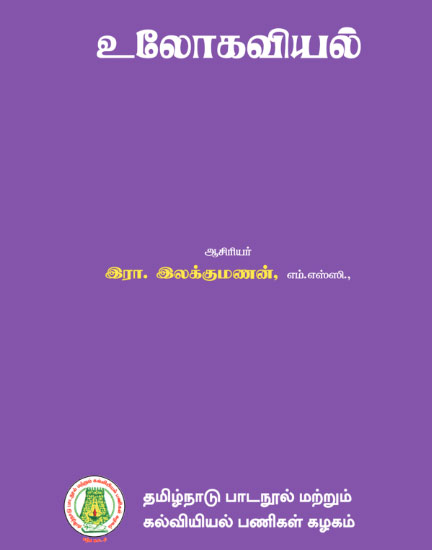 உலோகவியல்