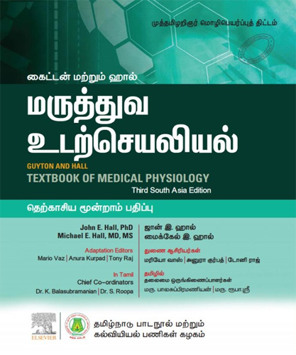 மருத்துவ உடற்செயலியல்