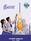 நீலா