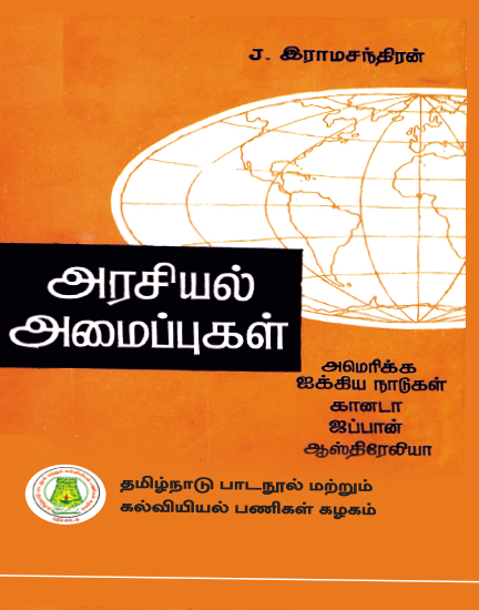 அமெரிக்க ஐக்கிய நாடுகள்  கானடா  ஜப்பான்  ஆஸ்திரேலியா
