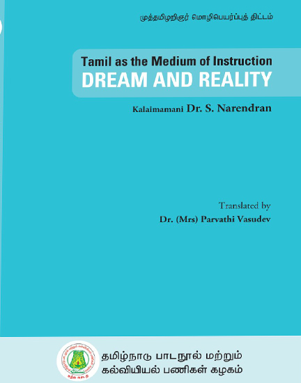 Tamil as the Medium of Instruction Dream and Reality