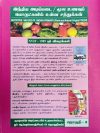 இந்திய அடிப்படை / மூல உணவுப் பொருட்களில் உள்ள சத்துக்கள் - Nutritive values of Indian Primary(plant & animal origin) Foods VOLUME - 3