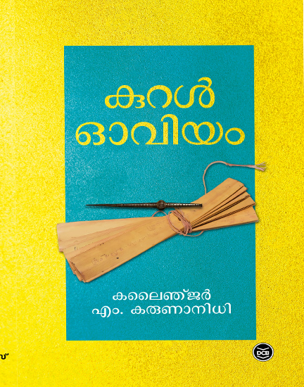 Kural Oviyam Kalaingar M.Karunanithi - Malayalam