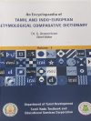 An Encyclopaedia of Tamil and Indo-European Etymological  Comparative Dictionary