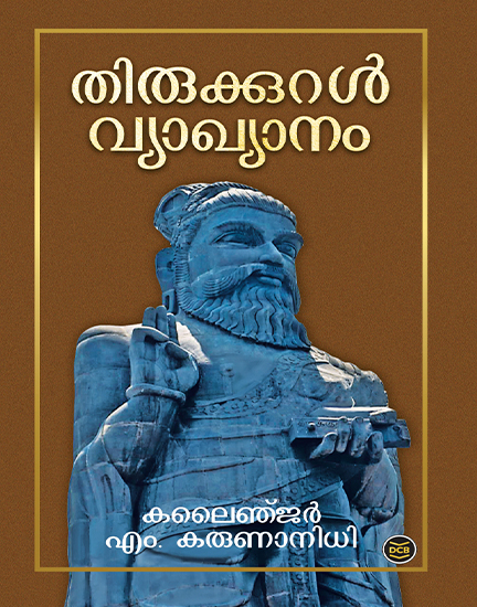 Thirukkural Kalaignar Urai Malayalam