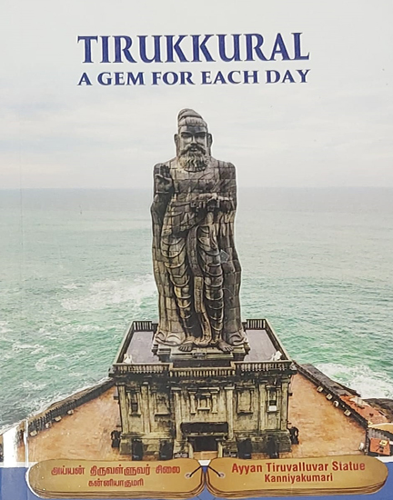 TIRUKKURAL A GEM FOR EACH DAY