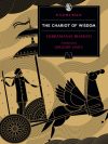The Chariot of Wisdom (Gnyanaratham)