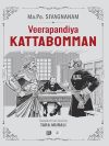 Ma.Po. SIVAGNANAM  Veerapandiya KATTABOMMAN