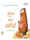 இருபது கிராம் கனிவு!