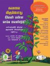 கவலை மிகும்போது நீங்கள் என்ன செய்ய வேண்டும்?