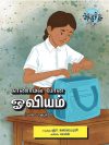 காணாமல் போன ஓவியம்