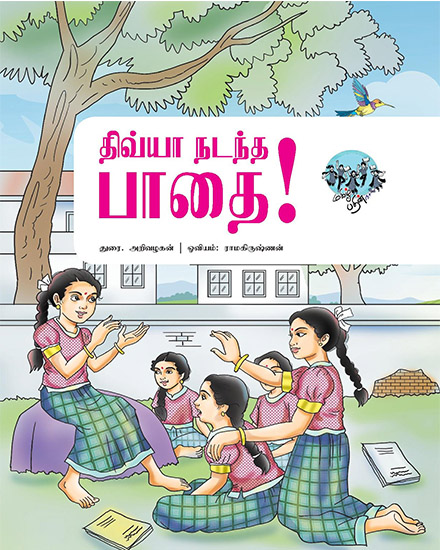 திவ்யா நடந்த பாதை!