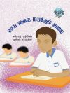 மாய வலை மயக்கும் வலை