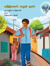 கதிர்நிலவன் எனும் நான்