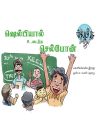 ஷெல்பியால் உடைந்த செல்போன்