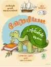 ஹேரியட், டார்வினின் ஆமை